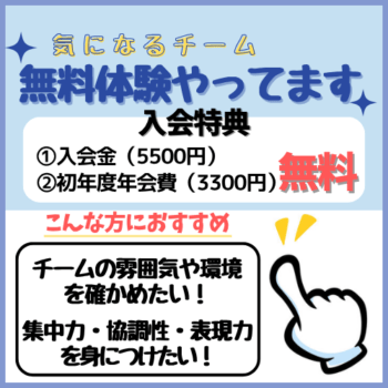 ダンス初心者、気になる方大歓迎！無料体験実施中⭐️の画像